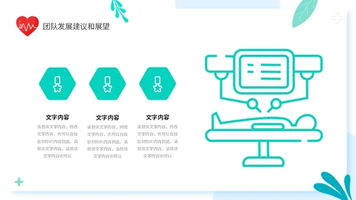 清新手绘插画风医疗行业护士年终工作总结述职报告PPT护士年终总结