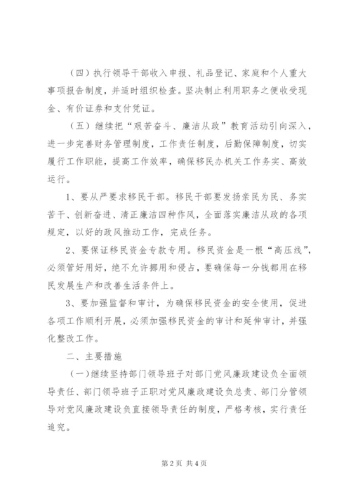 党风廉政建设和反腐败工作意见.docx