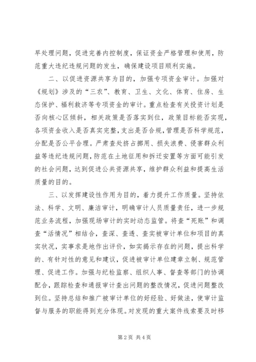 城乡融合发展调查汇报.docx