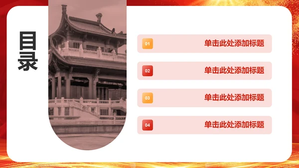红色节日庆典科普介绍PPT模板