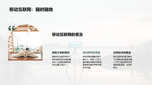 新媒体的发展与影响