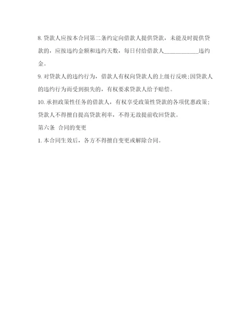 精编之抵押借款借条范本.docx