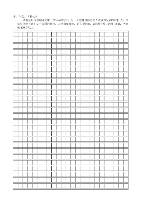 小学五年级语文下册期末质量监测题