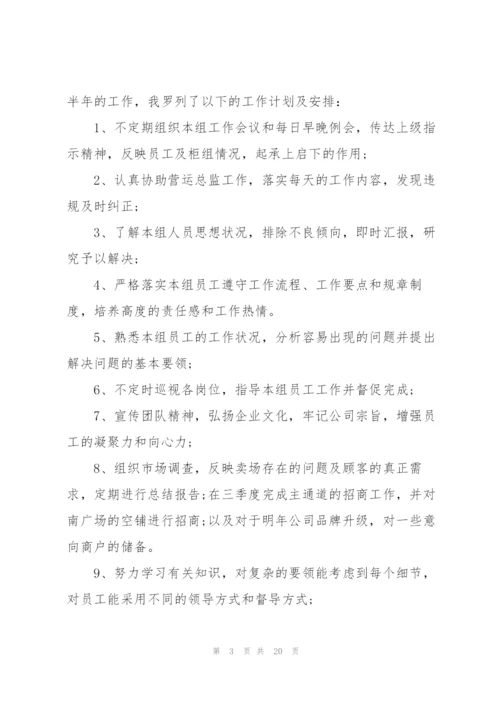 运营个人述职报告.docx