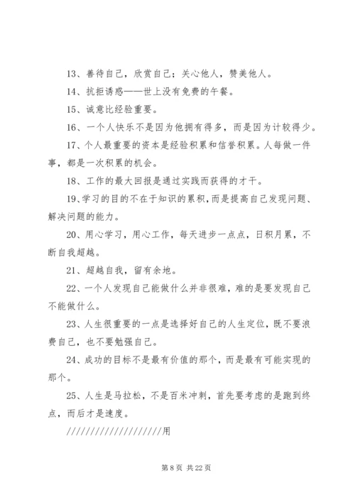 信誉楼企业理念 (2).docx