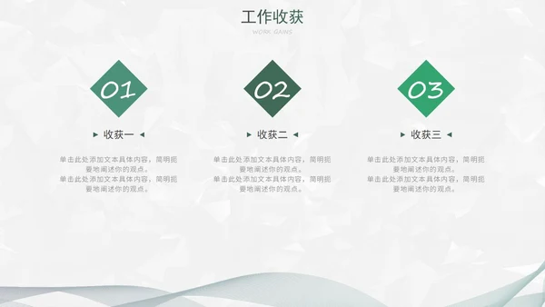 墨绿简约白底几何形状总结汇报述职PPT模板