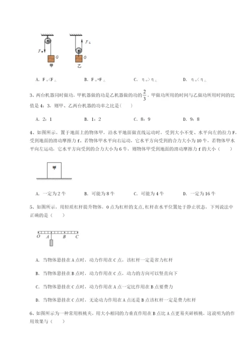 专题对点练习广东江门市第二中学物理八年级下册期末考试综合测试试题（含详解）.docx