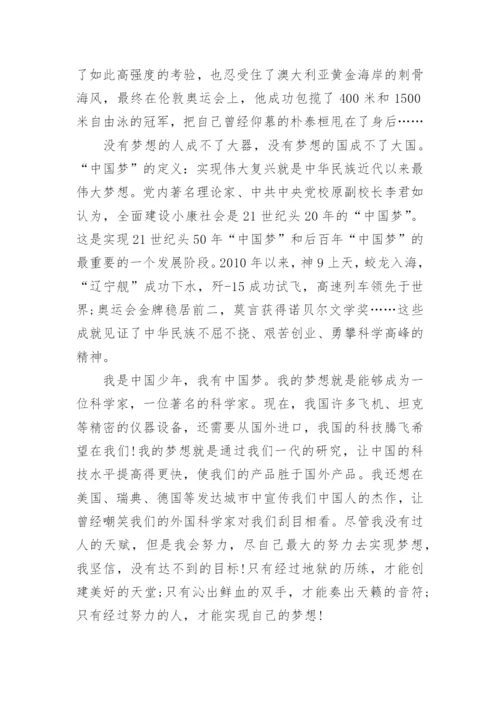 科技强国主题论文1000字(精选10篇).docx