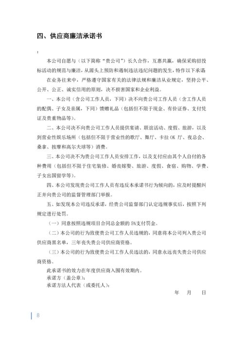 健康体检医疗服务项目投标书.docx