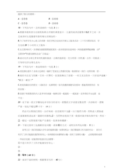 2021年全国高考语文试题及答案全国1.docx
