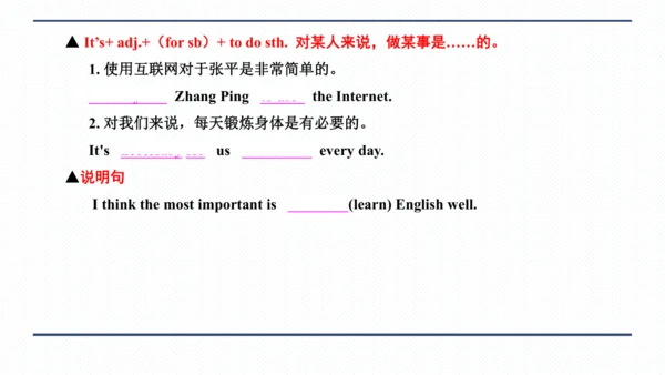 人教版八年级上册Unit 3 I'm more outgoing than my sister.复习