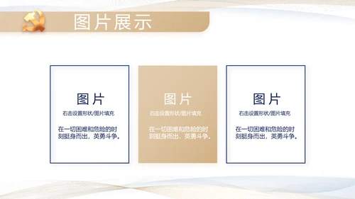极简党建党支部工作专题动态PPT