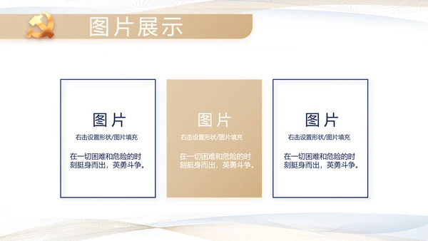 极简党建党支部工作专题动态PPT
