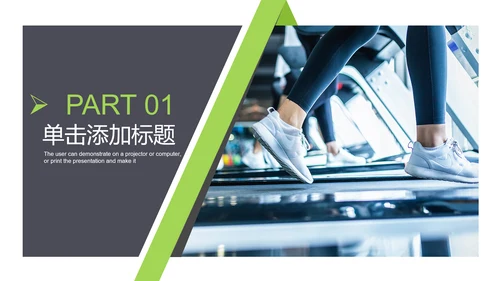 全民运动健身健康中国运动会跑步马拉松PPT模板