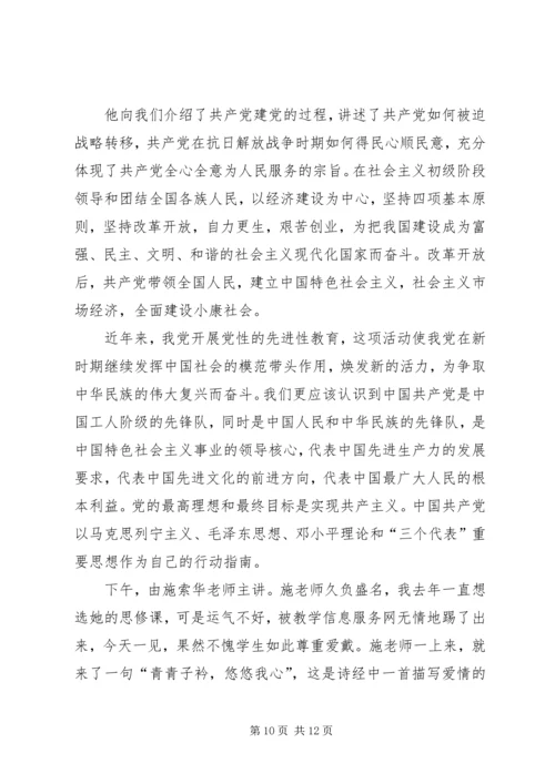 思想汇报(10216)[推荐5篇]_1.docx