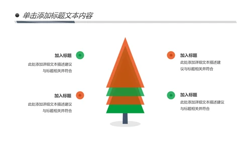 多彩叶子2019工作总结述职报告PPT模板