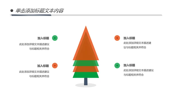 多彩叶子2019工作总结述职报告PPT模板