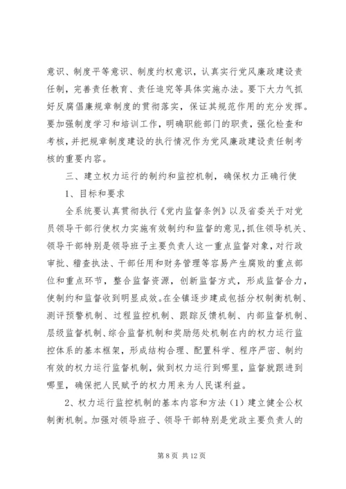 建立健全党建工作长效机制的几点探索 (2).docx