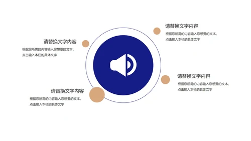 深蓝箭头员工入职提升培训PPT模板