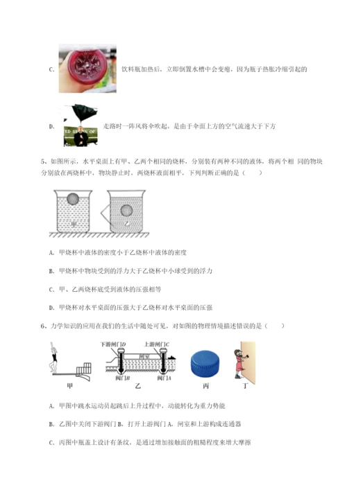 江西九江市同文中学物理八年级下册期末考试必考点解析试卷（含答案解析）.docx