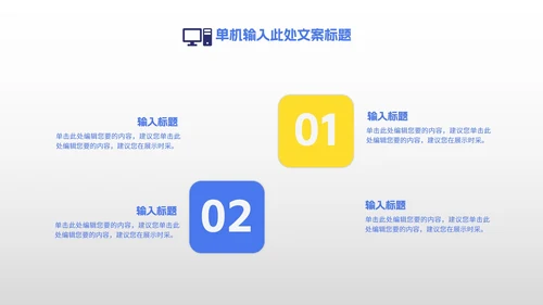 简约几何小学生开学教学PPT模板