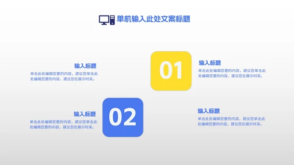 简约几何小学生开学教学PPT模板