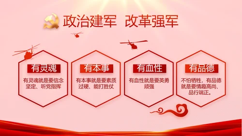 红色故事党史学习教育活动党课PPT