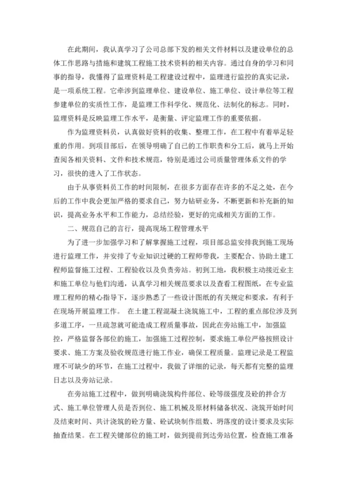 有关施工实习报告集合十篇.docx