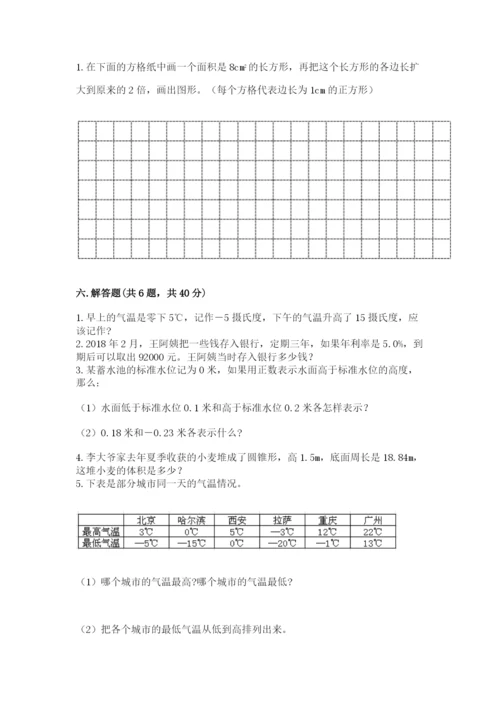 北师大版小学六年级下册数学期末检测试题（原创题）.docx