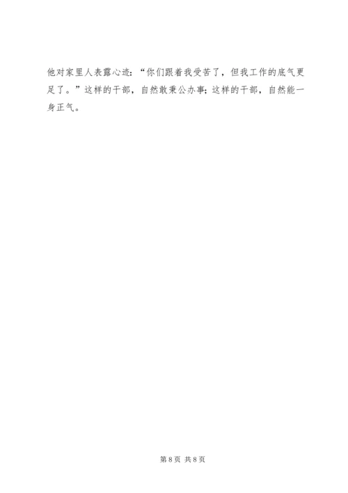 在构建和谐社会中体现先进性.docx