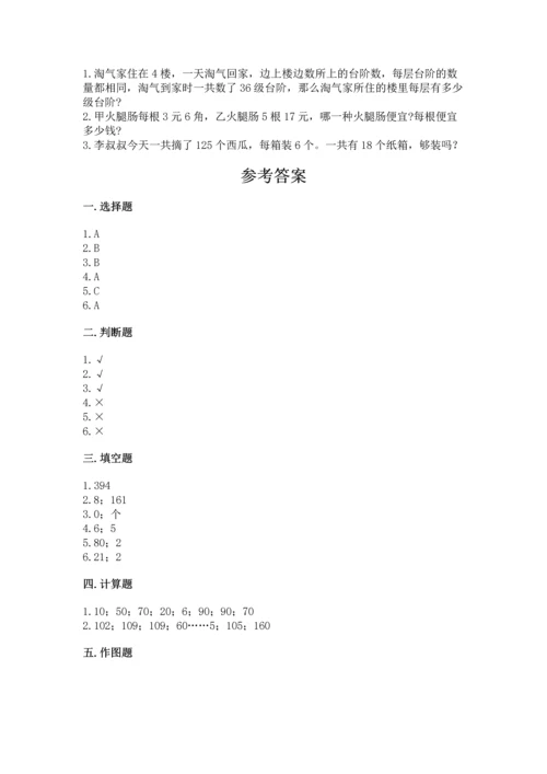 人教版三年级下册数学期中测试卷精品【网校专用】.docx