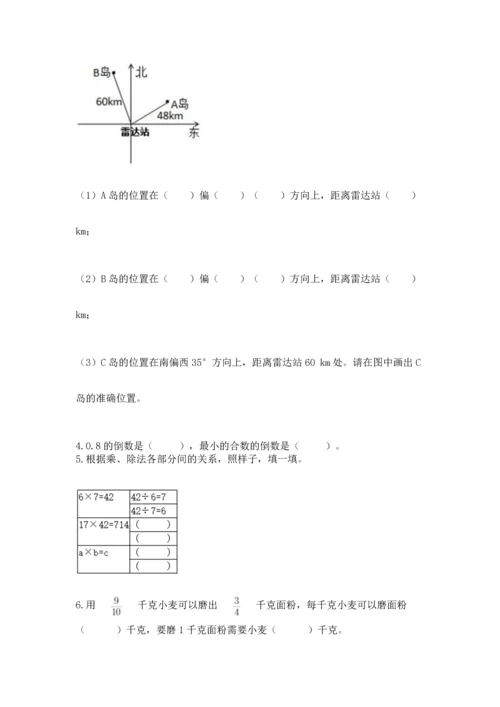 人教版六年级上册数学期中测试卷加下载答案.docx