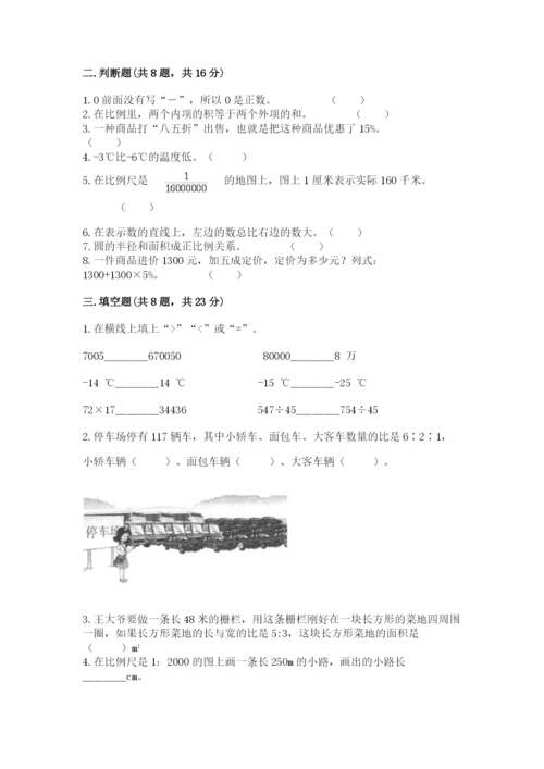 小升初数学期末测试卷加答案.docx