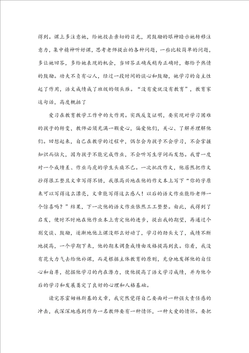 教师一号检察建议心得体会七篇