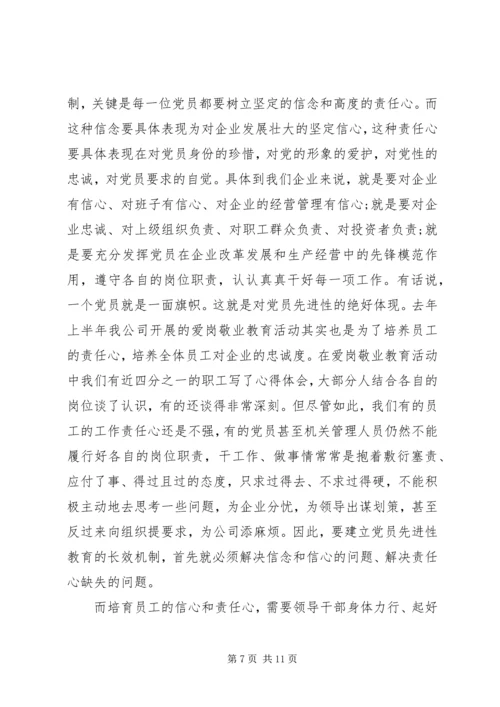 年度党员评议表 (2).docx