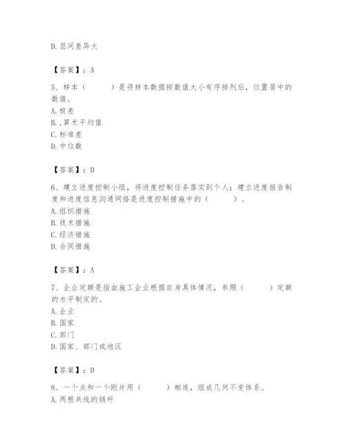 2024年材料员之材料员基础知识题库附答案【黄金题型】.docx