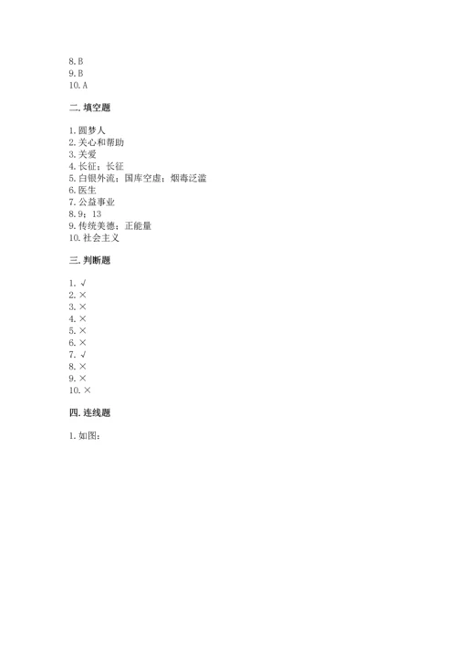 新部编版五年级下册道德与法治期末测试卷精品（易错题）.docx