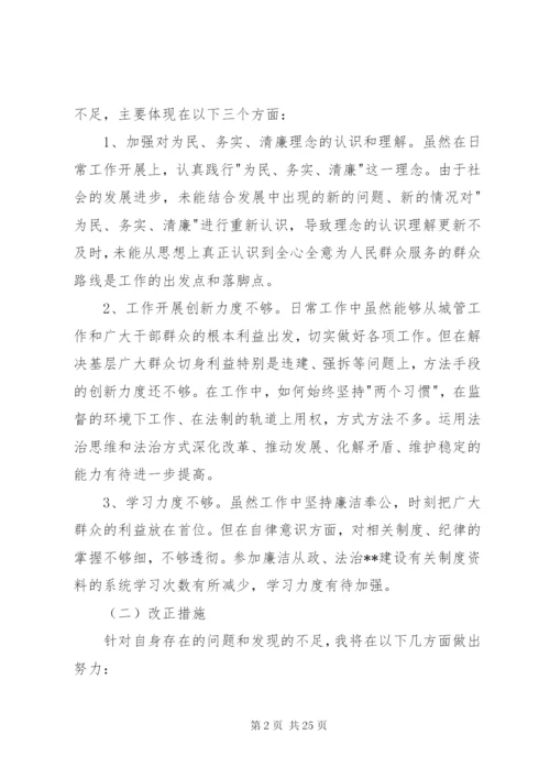 [某年度述职述廉述法报告某年述职述廉述法制度]某年述职述廉.docx