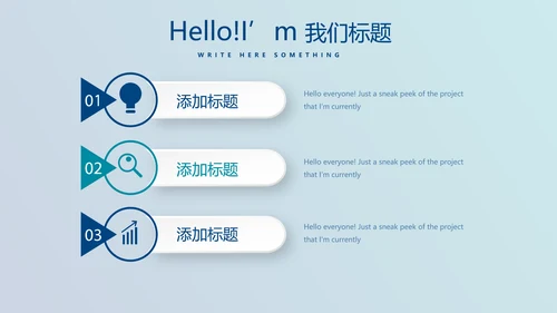 最强大脑营销方案动态PPT