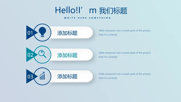最强大脑营销方案动态PPT