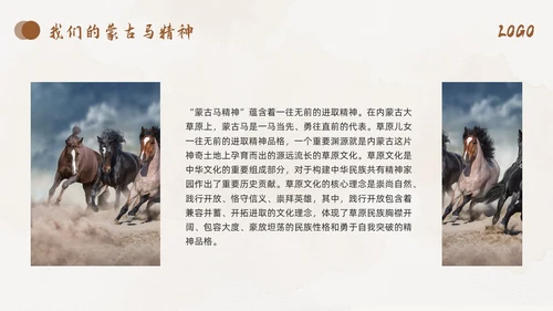 棕色简约蒙古马精神PPT模板宣传PPT动态PPT