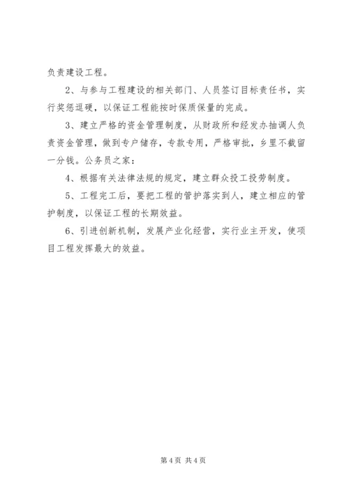 乡镇申请现代农业园区的报告.docx