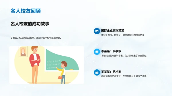 新生学习生活指导