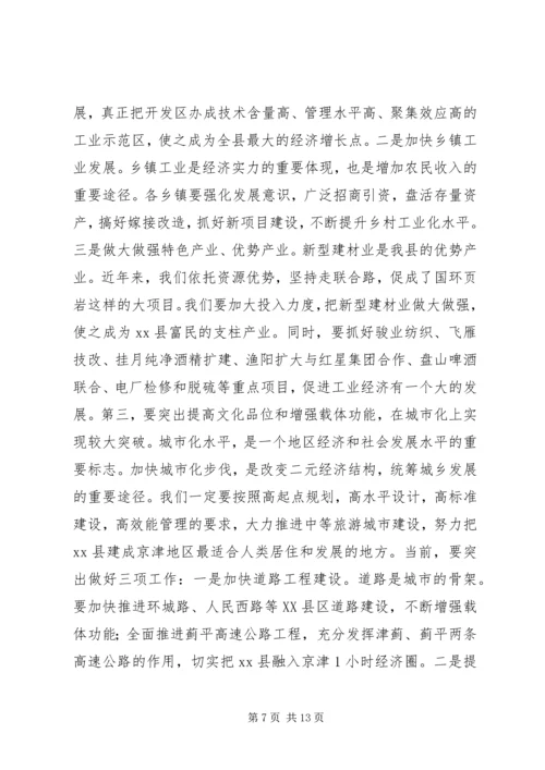 县委书记在20XX年初工作动员大会上的讲话精编.docx