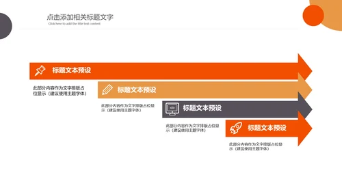 塑形美容减肥瘦身美体馆宣传PPT动态模板