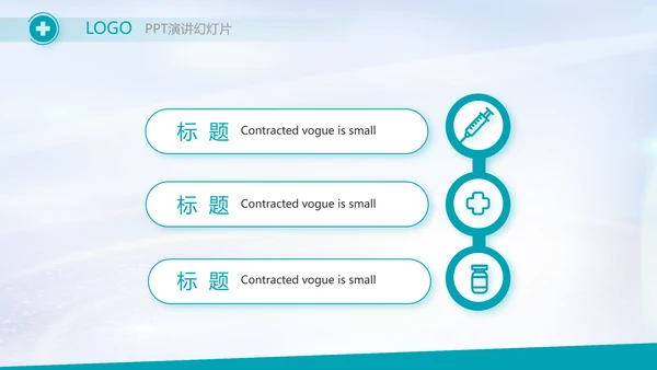 蓝色医疗心脏复苏急救知识讲座动态PPT模板