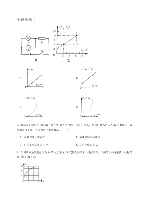 黑龙江七台河勃利县北师大版物理九年级电功和电功率综合测试试题.docx