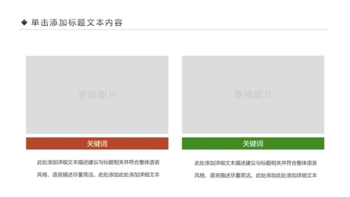 舌尖上的美食中国美食文化PPT模板
