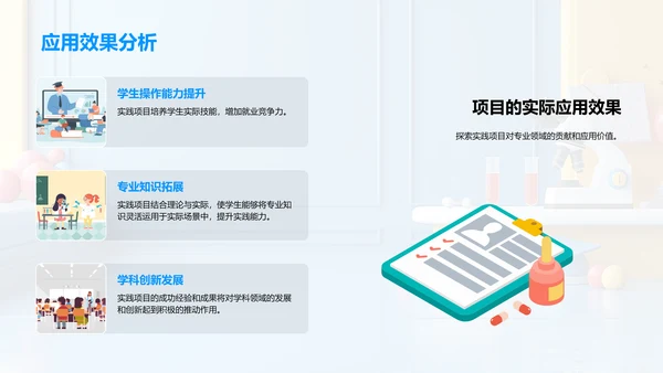 交叉学科答辩报告PPT模板