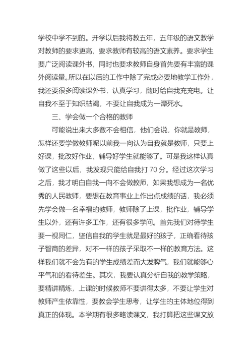 教师教学工作总结15篇 (2)